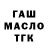 ГАШИШ гарик James Ulrich