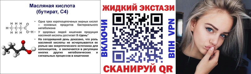 Бутират 99%  Купить где  Мыски 
