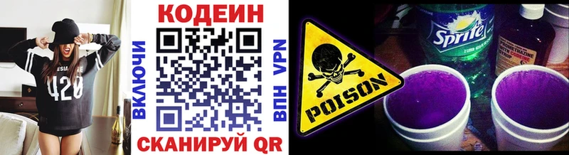 Кодеиновый сироп Lean напиток Lean (лин)  Купить  Мыски 