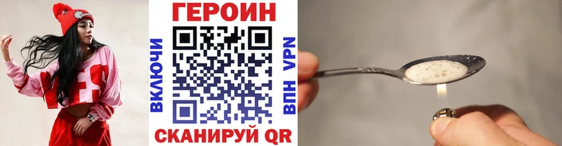 Купить Мыски Героин герыч