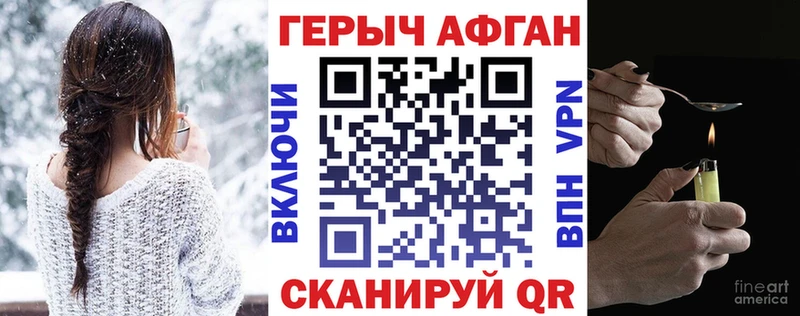 ГЕРОИН Heroin Мыски