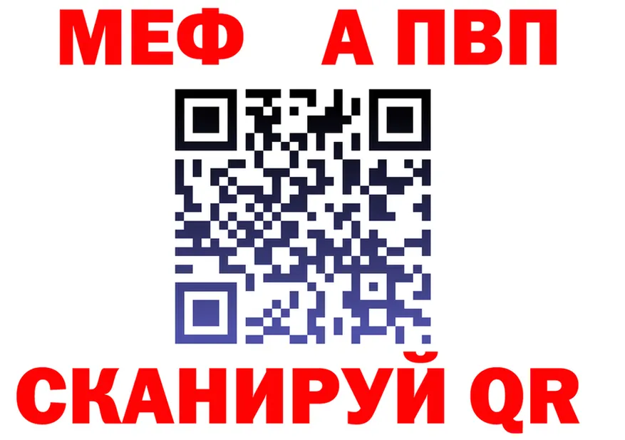 A-PVP Crystall вход shop МЕГА Мыски