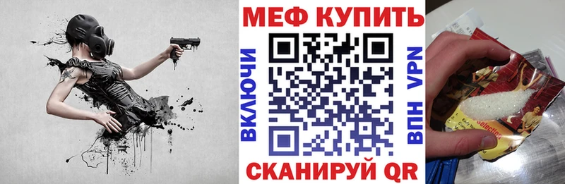 МЕФ 4 MMC  Купить  Мыски 