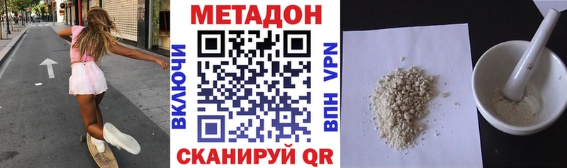 МЕТАДОН methadone  Купить закладки  Мыски 