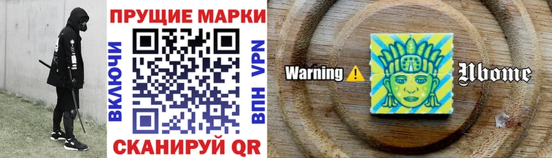 Марки 25I-NBOMe 1,8мг  Купить где  Мыски 